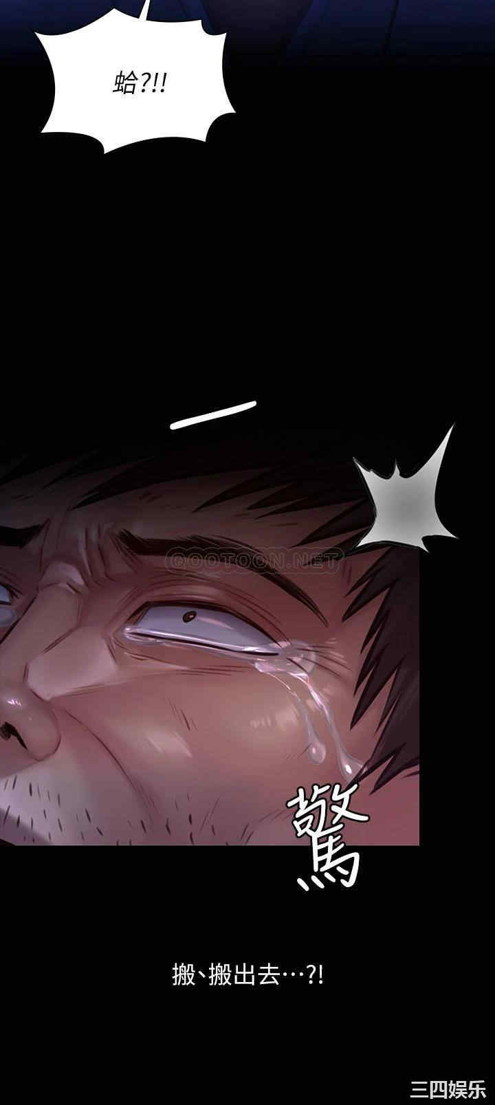 韩国漫画傀儡韩漫_傀儡-第186话在线免费阅读-韩国漫画-第26张图片