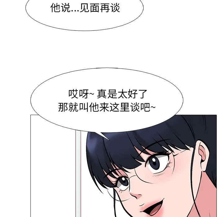 韩国漫画心机女教授韩漫_心机女教授-第45话在线免费阅读-韩国漫画-第36张图片