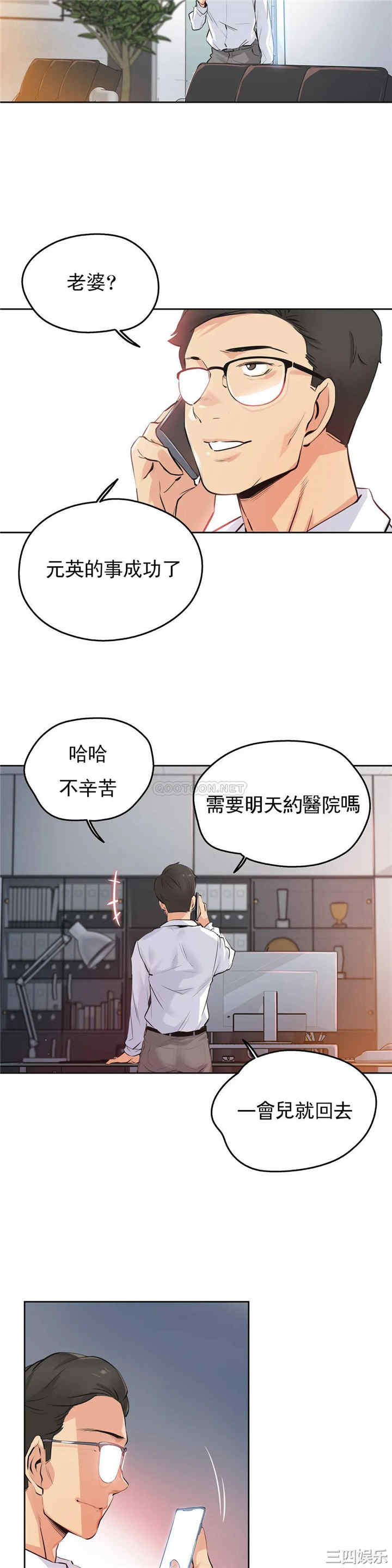 韩国漫画废弃章节韩漫_代理部-第36话q在线免费阅读-韩国漫画-第21张图片