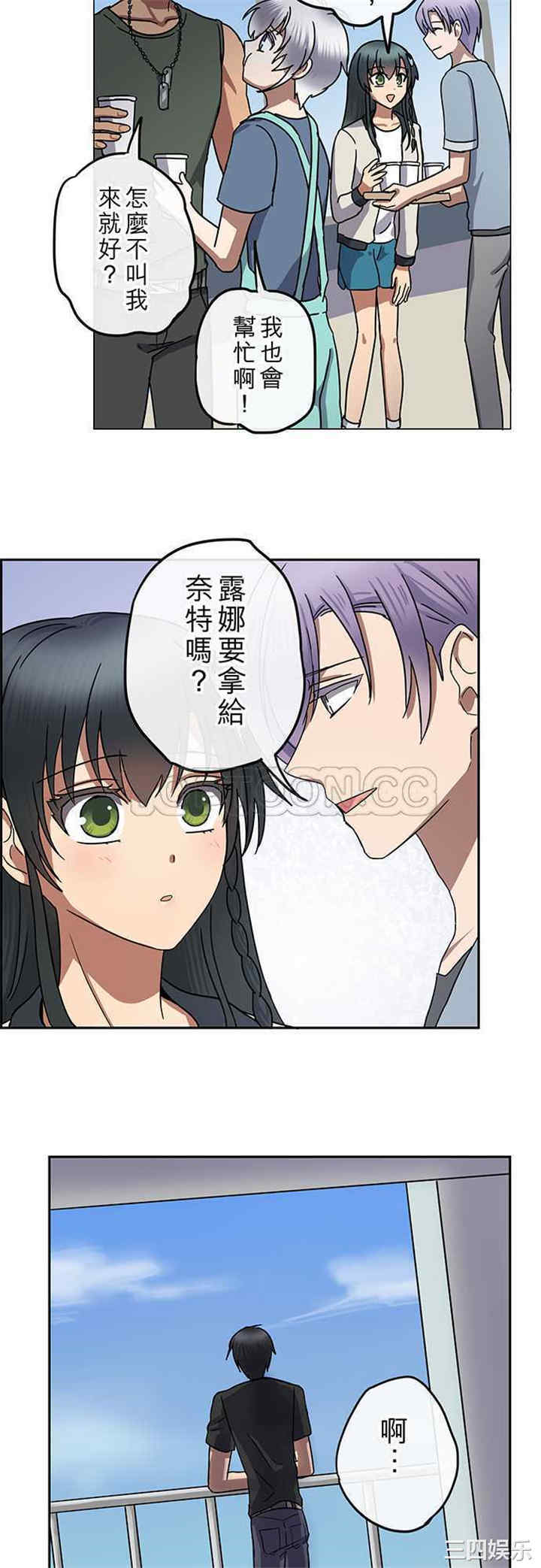 韩国漫画魔咒之吻韩漫_魔咒之吻-第105话在线免费阅读-韩国漫画-第4张图片
