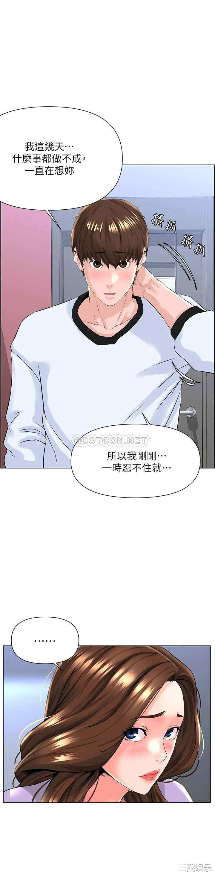 韩国漫画楼上的网美韩漫_楼上的网美-第10话在线免费阅读-韩国漫画-第30张图片