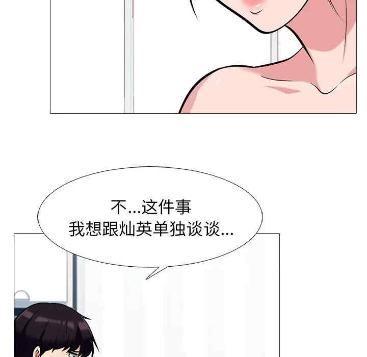 韩国漫画心机女教授韩漫_心机女教授-第45话在线免费阅读-韩国漫画-第37张图片