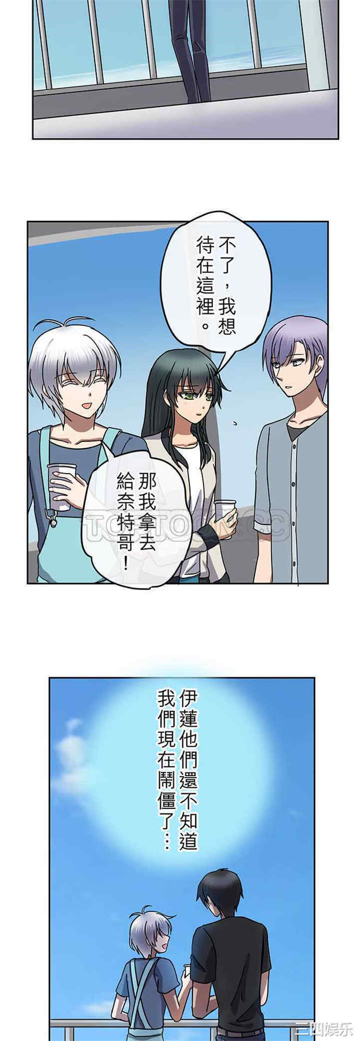 韩国漫画魔咒之吻韩漫_魔咒之吻-第105话在线免费阅读-韩国漫画-第5张图片