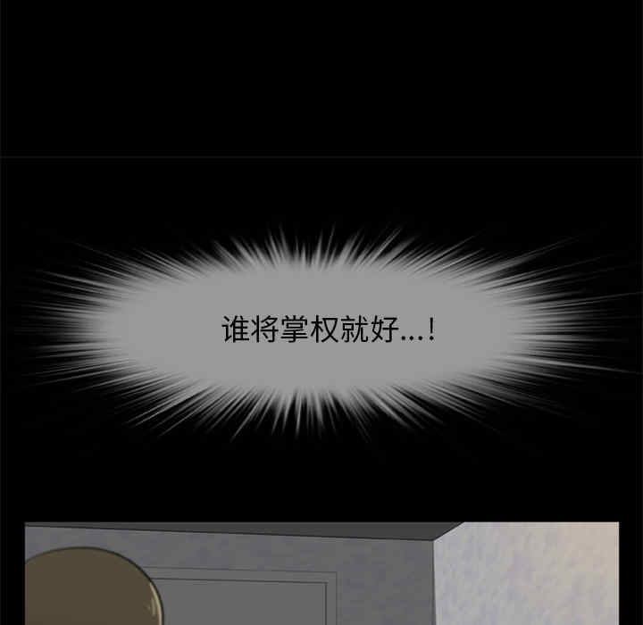 韩国漫画尸去本性韩漫_尸去本性-第4话在线免费阅读-韩国漫画-第49张图片