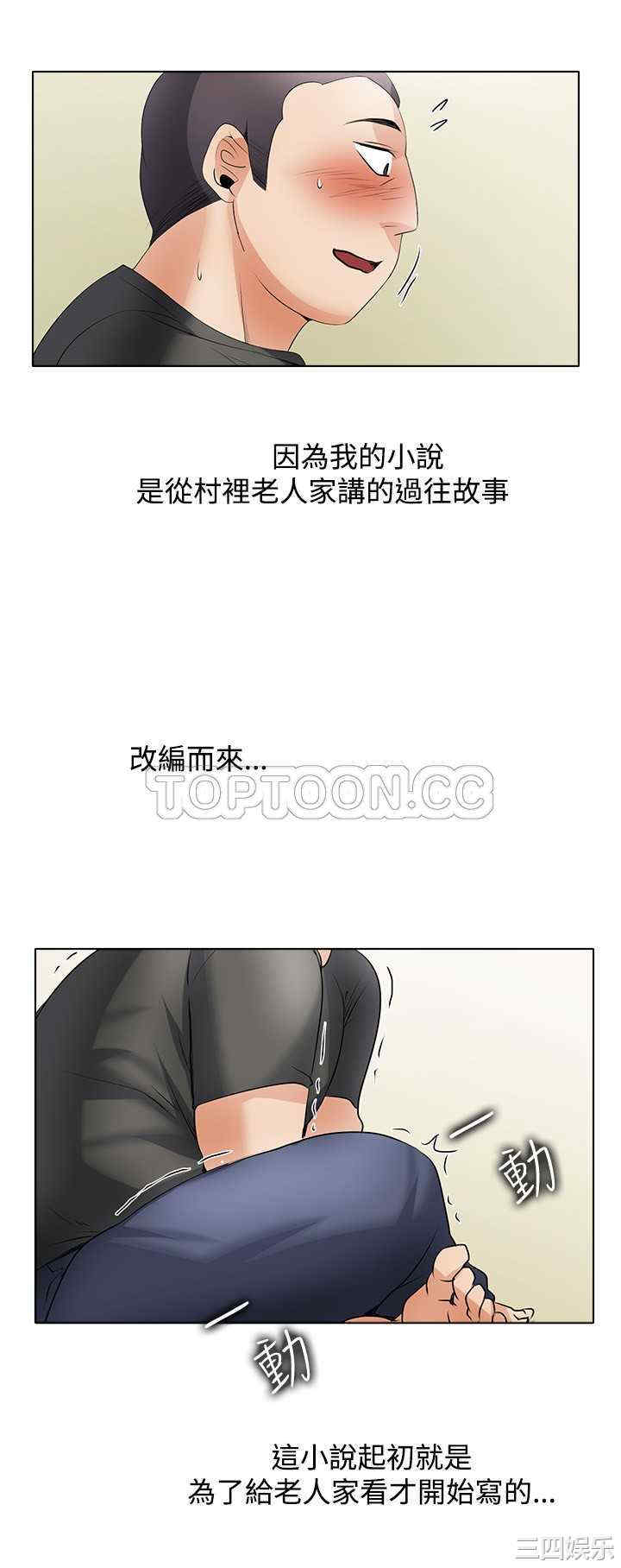 韩国漫画帮人家画嘛韩漫_帮人家画嘛-第29话在线免费阅读-韩国漫画-第15张图片