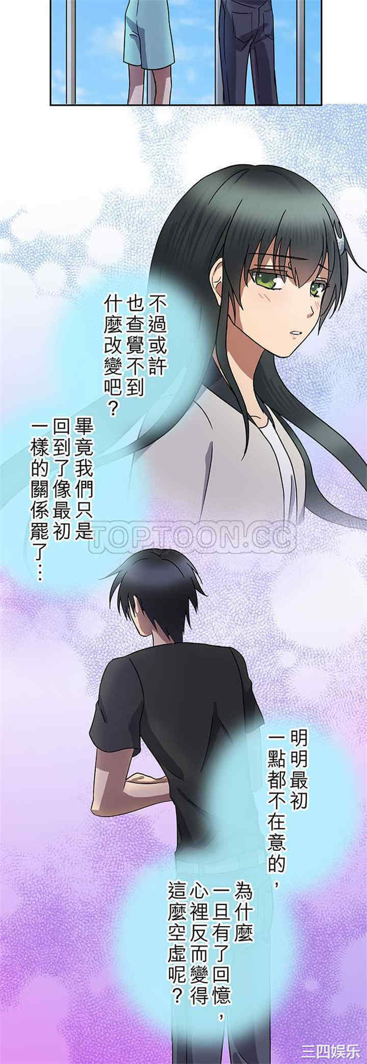 韩国漫画魔咒之吻韩漫_魔咒之吻-第105话在线免费阅读-韩国漫画-第6张图片