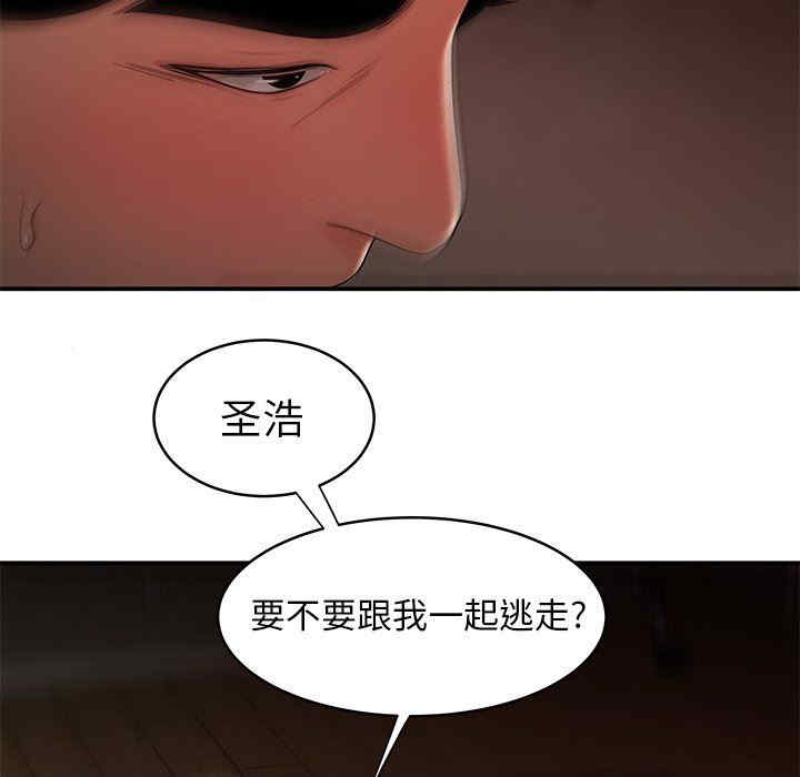 韩国漫画致命牢笼/绝命陷阱韩漫_致命牢笼/绝命陷阱-第45话在线免费阅读-韩国漫画-第90张图片