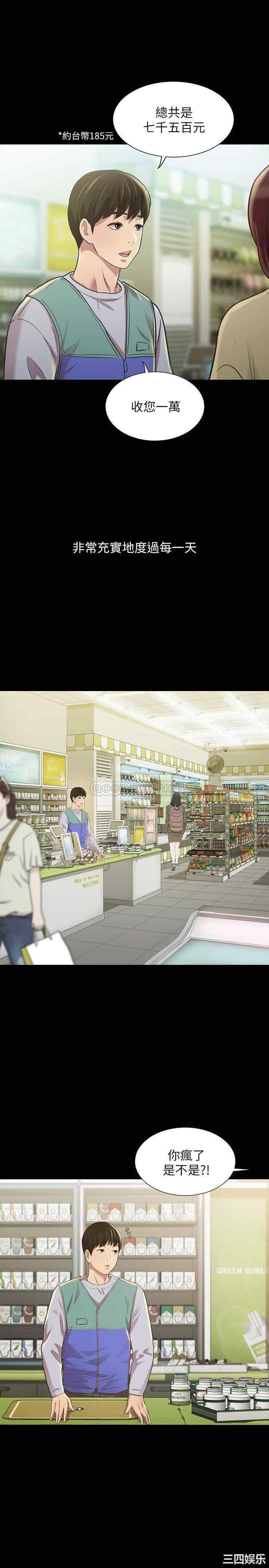 韩国漫画朋友，女朋友韩漫_朋友，女朋友-第91话在线免费阅读-韩国漫画-第13张图片