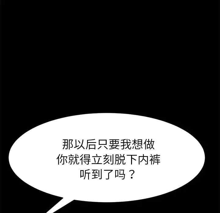韩国漫画乖乖上钩/危机四伏的家庭生活韩漫_乖乖上钩/危机四伏的家庭生活-第47话在线免费阅读-韩国漫画-第53张图片