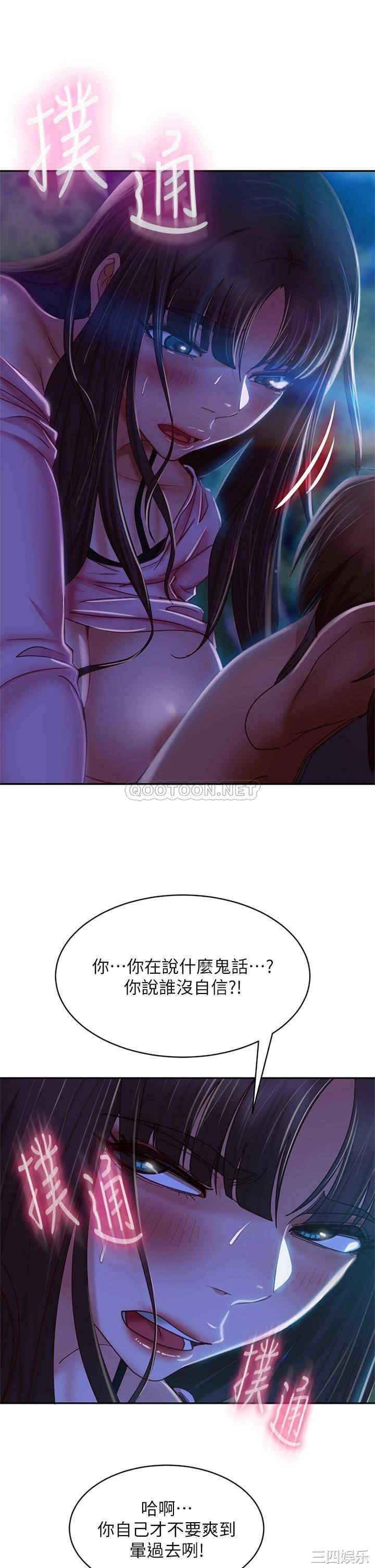 韩国漫画韩漫_不良女房客-第32话在线免费阅读-韩国漫画-第28张图片