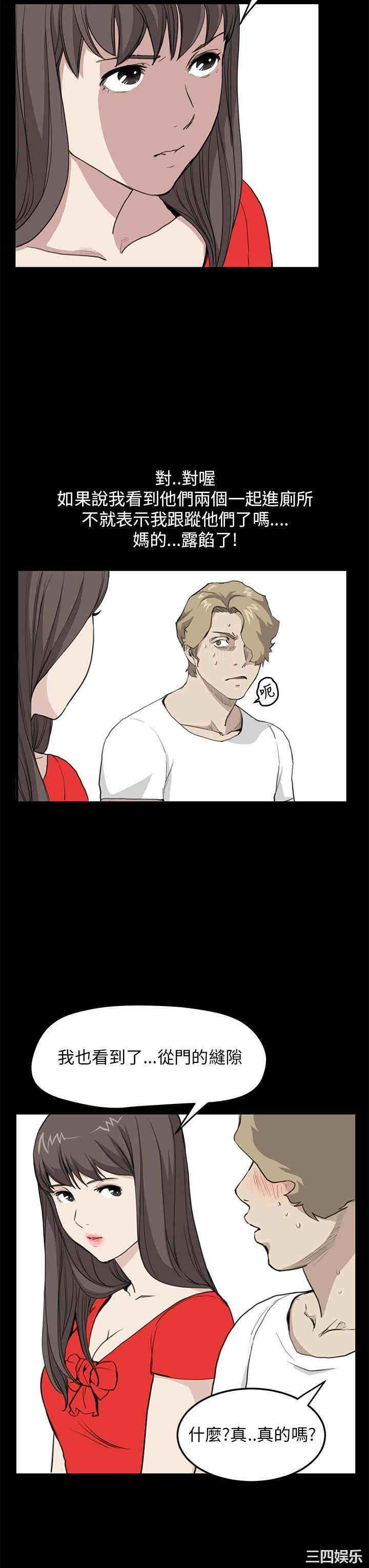韩国漫画诗恩韩漫_诗恩-第35话在线免费阅读-韩国漫画-第9张图片