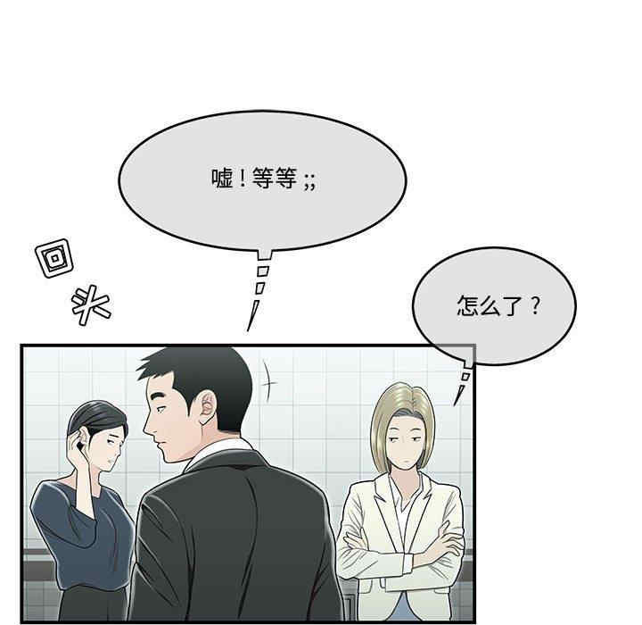 韩国漫画流言/下班不回家韩漫_流言/下班不回家-第19话在线免费阅读-韩国漫画-第89张图片