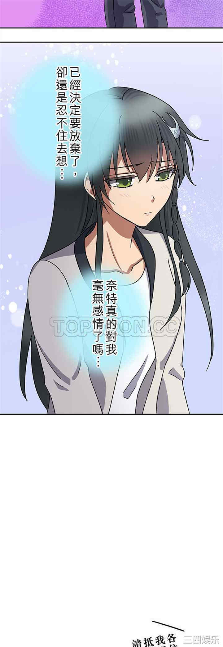 韩国漫画魔咒之吻韩漫_魔咒之吻-第105话在线免费阅读-韩国漫画-第7张图片
