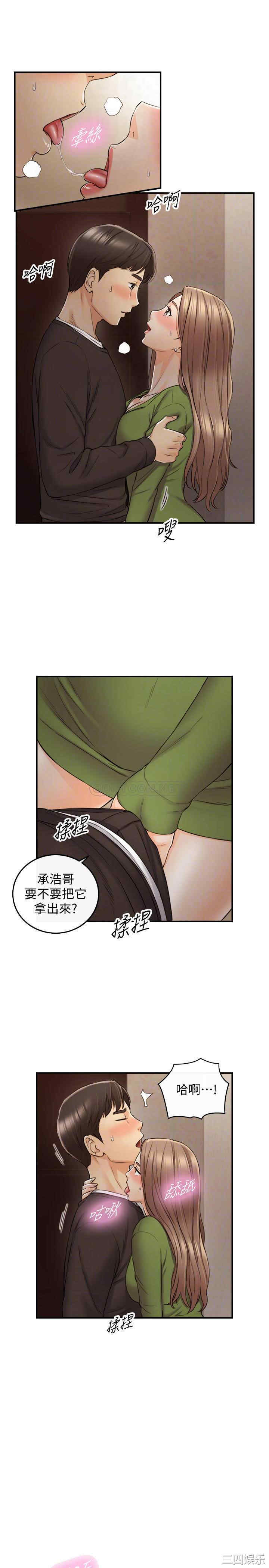 韩国漫画韩漫_正妹小主管-第85话在线免费阅读-韩国漫画-第4张图片