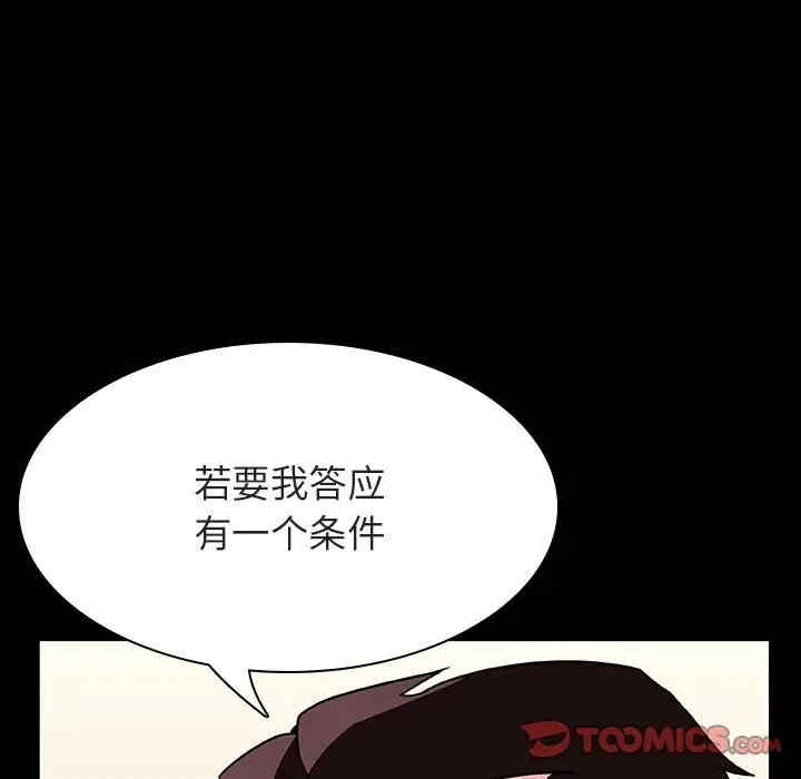 韩国漫画与上司的密约/秘密合约韩漫_与上司的密约/秘密合约-第30话在线免费阅读-韩国漫画-第40张图片