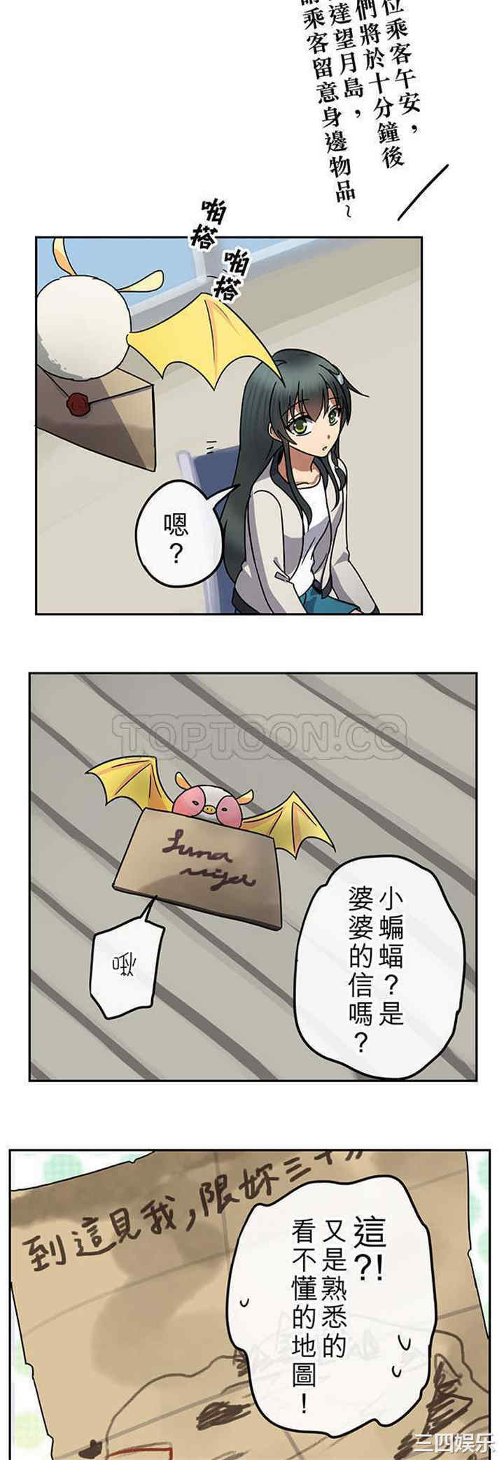 韩国漫画魔咒之吻韩漫_魔咒之吻-第105话在线免费阅读-韩国漫画-第8张图片