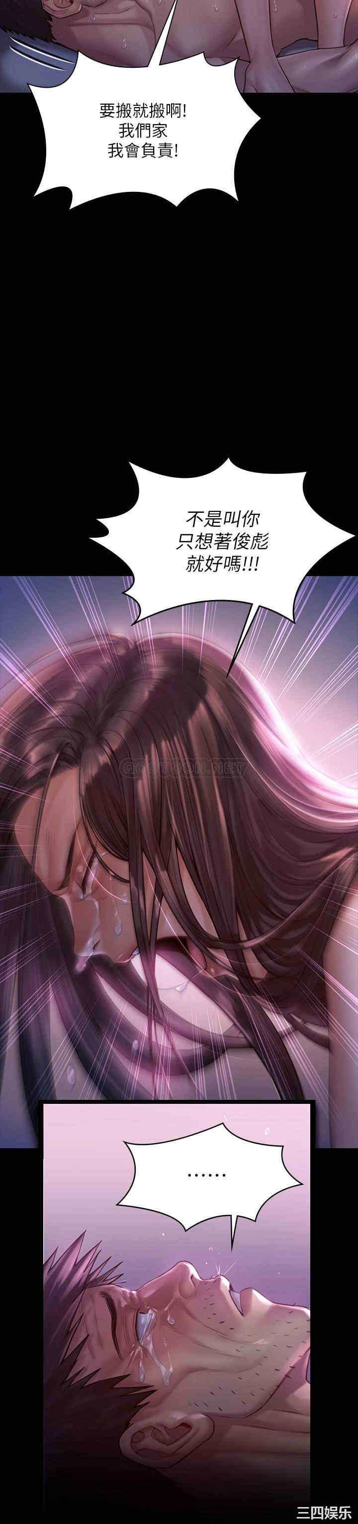 韩国漫画傀儡韩漫_傀儡-第186话在线免费阅读-韩国漫画-第29张图片