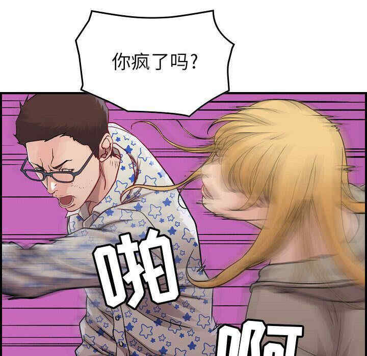 韩国漫画燃烧韩漫_燃烧-第6话在线免费阅读-韩国漫画-第60张图片