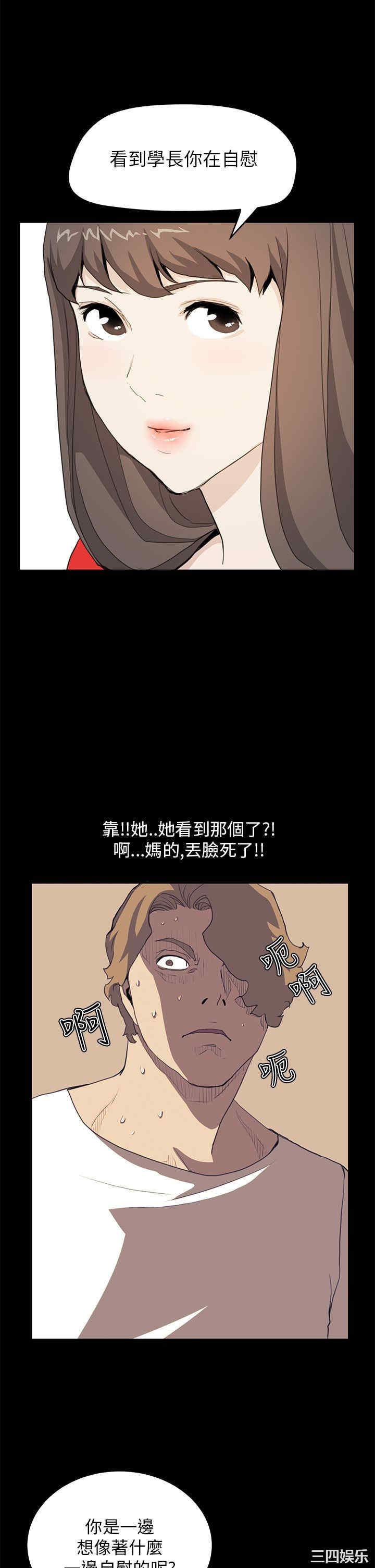 韩国漫画诗恩韩漫_诗恩-第35话在线免费阅读-韩国漫画-第10张图片