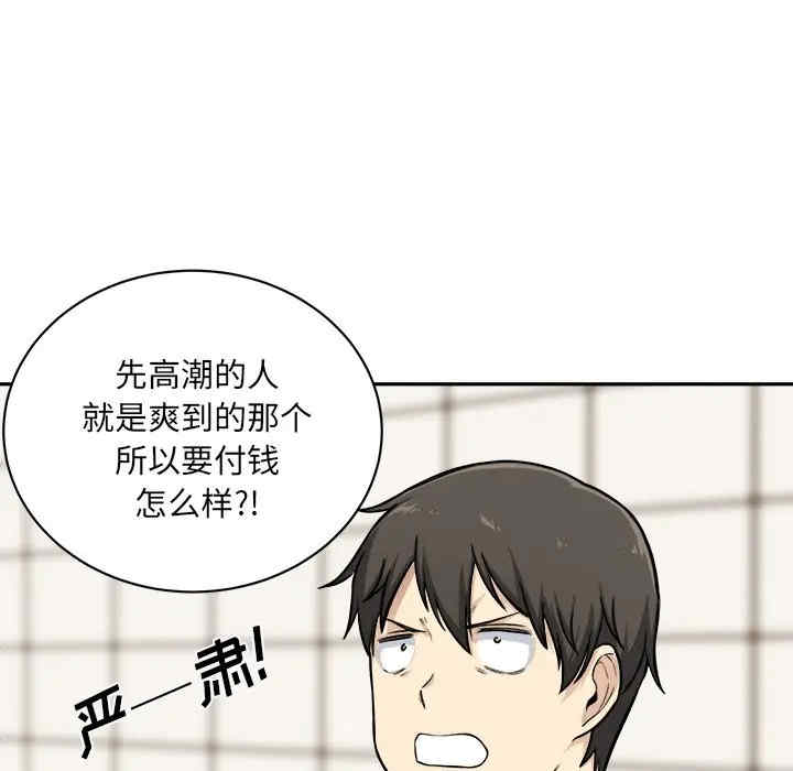 韩国漫画最惨房东并不惨韩漫_最惨房东并不惨-第27话在线免费阅读-韩国漫画-第87张图片