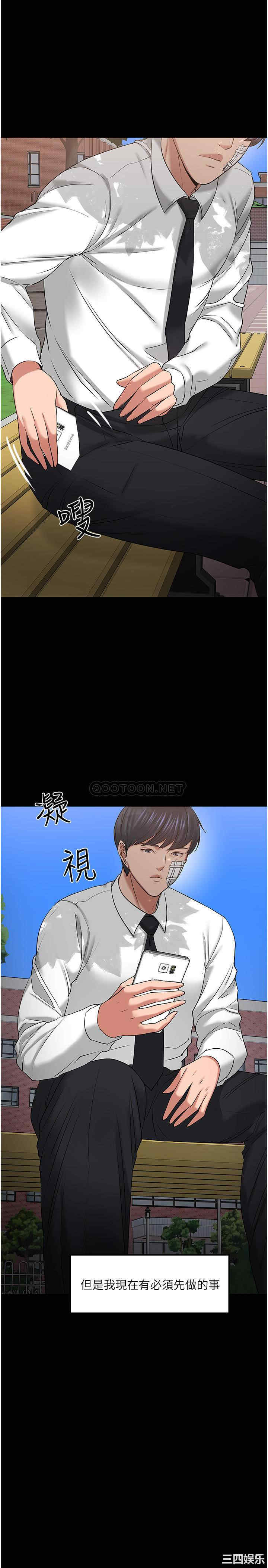韩国漫画教授，你还等什么韩漫_教授，你还等什么-第49话在线免费阅读-韩国漫画-第25张图片
