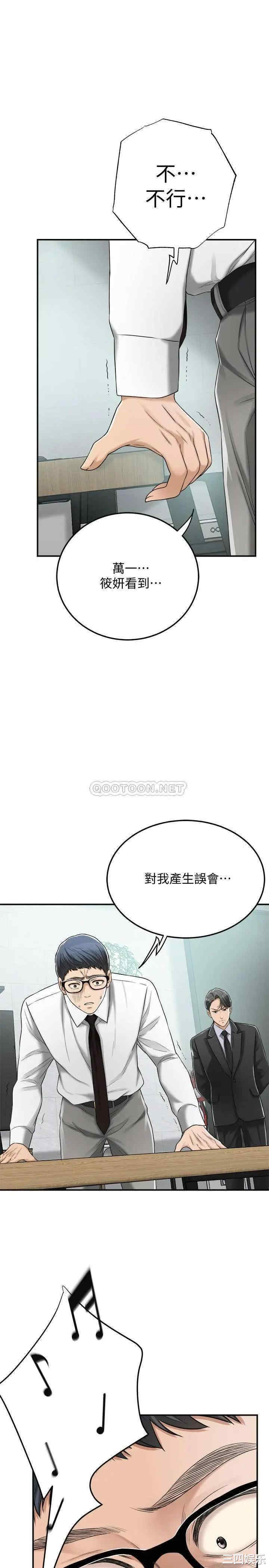 韩国漫画抑欲人妻韩漫_抑欲人妻-第45话在线免费阅读-韩国漫画-第18张图片