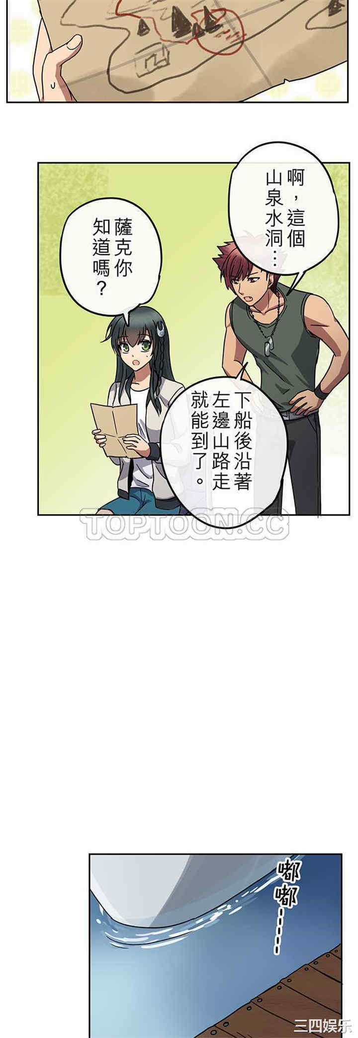 韩国漫画魔咒之吻韩漫_魔咒之吻-第105话在线免费阅读-韩国漫画-第9张图片