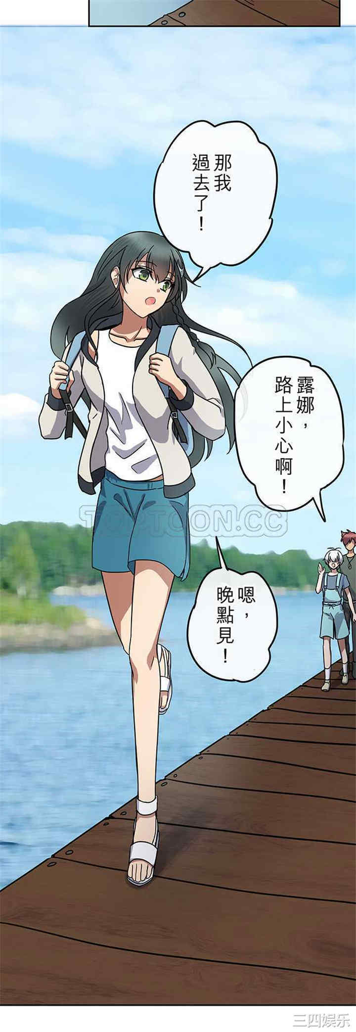 韩国漫画魔咒之吻韩漫_魔咒之吻-第105话在线免费阅读-韩国漫画-第10张图片
