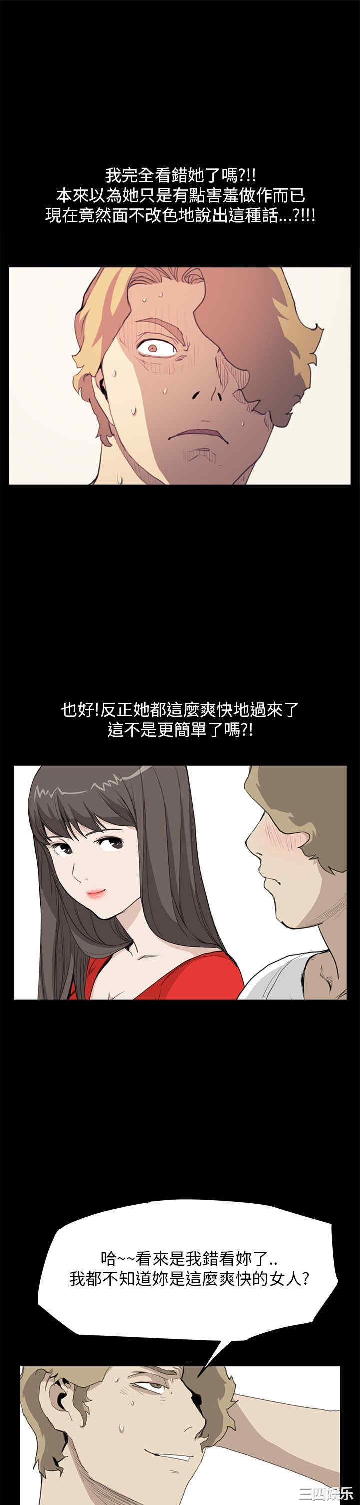 韩国漫画诗恩韩漫_诗恩-第35话在线免费阅读-韩国漫画-第12张图片