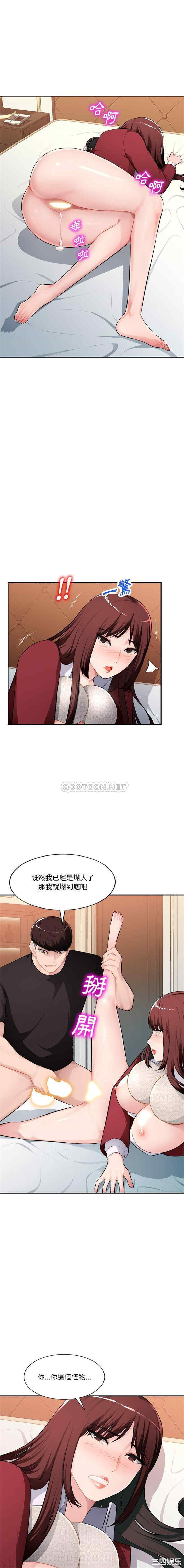 韩国漫画寄生一家人/混乱一家人韩漫_寄生一家人/混乱一家人-第18话在线免费阅读-韩国漫画-第5张图片
