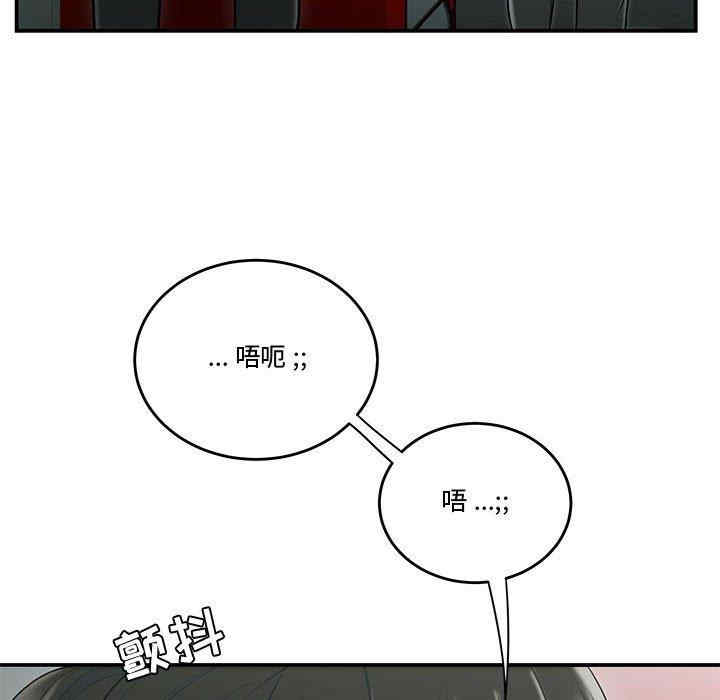 韩国漫画流言/下班不回家韩漫_流言/下班不回家-第19话在线免费阅读-韩国漫画-第92张图片