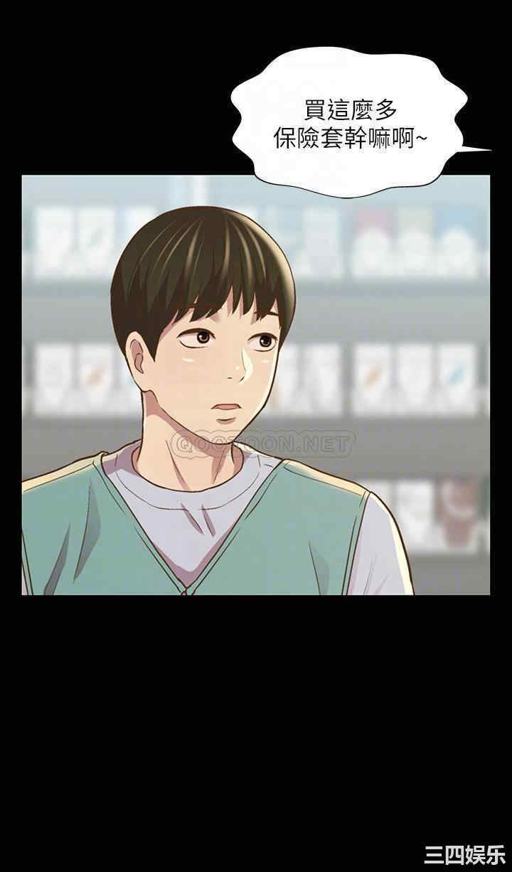 韩国漫画朋友，女朋友韩漫_朋友，女朋友-第91话在线免费阅读-韩国漫画-第14张图片