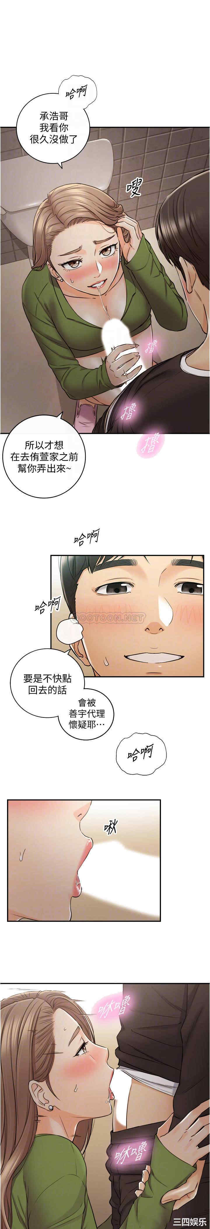韩国漫画韩漫_正妹小主管-第85话在线免费阅读-韩国漫画-第6张图片