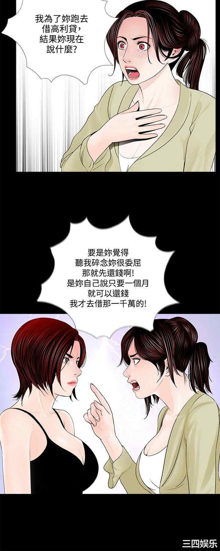 韩国漫画梦魇韩漫_梦魇-第2话在线免费阅读-韩国漫画-第2张图片