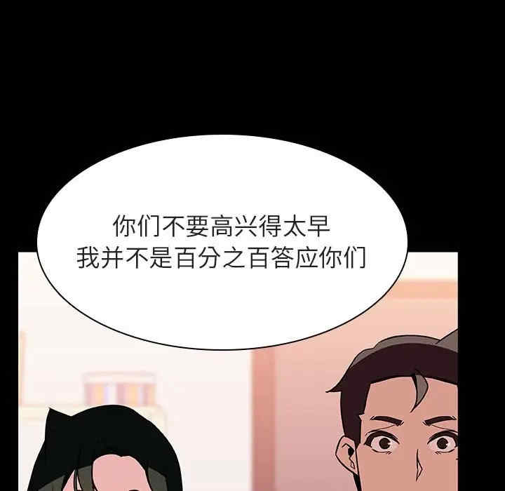 韩国漫画与上司的密约/秘密合约韩漫_与上司的密约/秘密合约-第30话在线免费阅读-韩国漫画-第43张图片