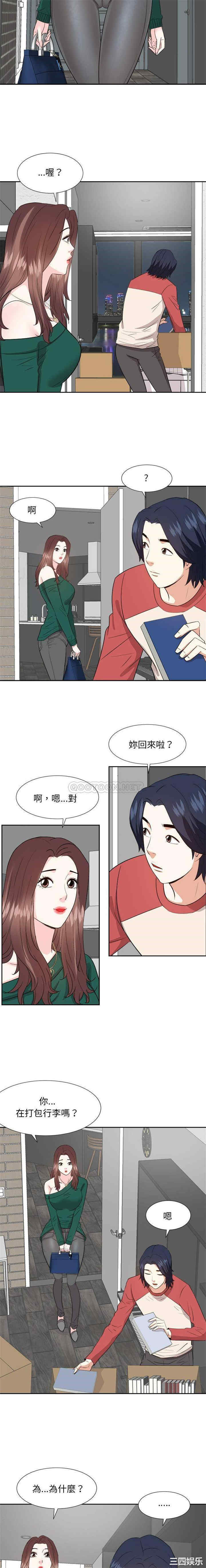 韩国漫画糖果恋人/甜心干爹韩漫_糖果恋人/甜心干爹-第56话在线免费阅读-韩国漫画-第3张图片