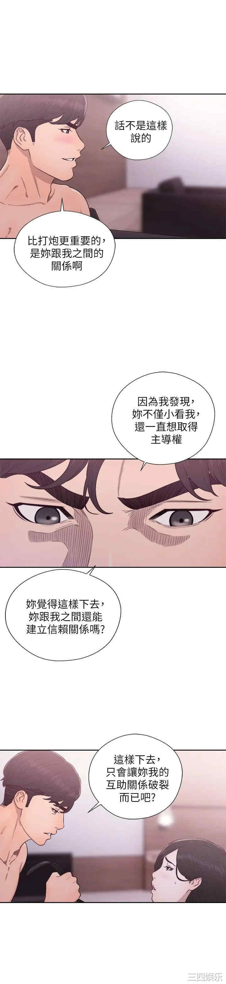 韩国漫画青春:逆龄小鲜肉韩漫_青春:逆龄小鲜肉-第28话在线免费阅读-韩国漫画-第19张图片