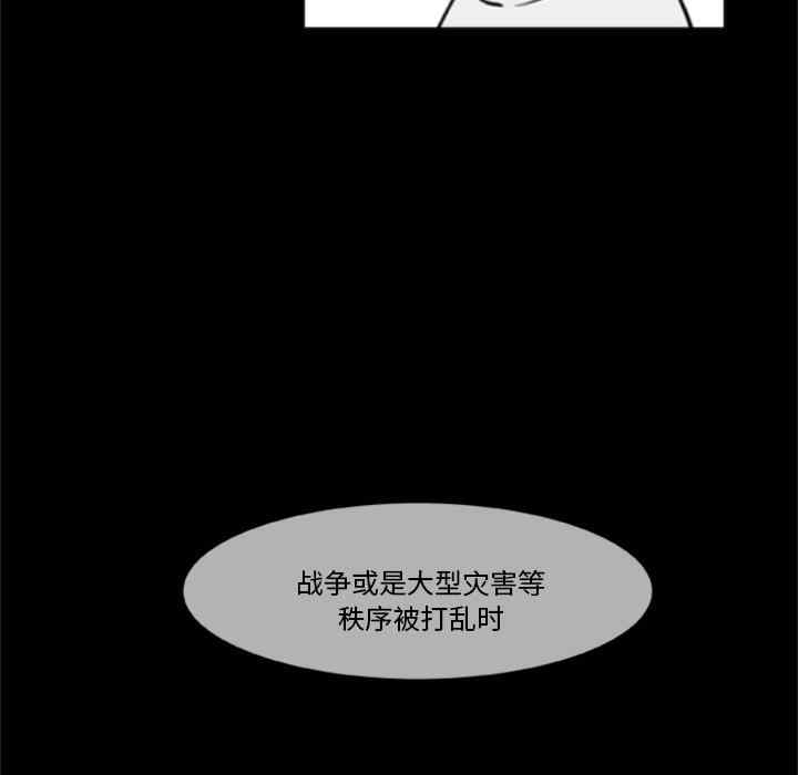 韩国漫画尸去本性韩漫_尸去本性-第4话在线免费阅读-韩国漫画-第56张图片