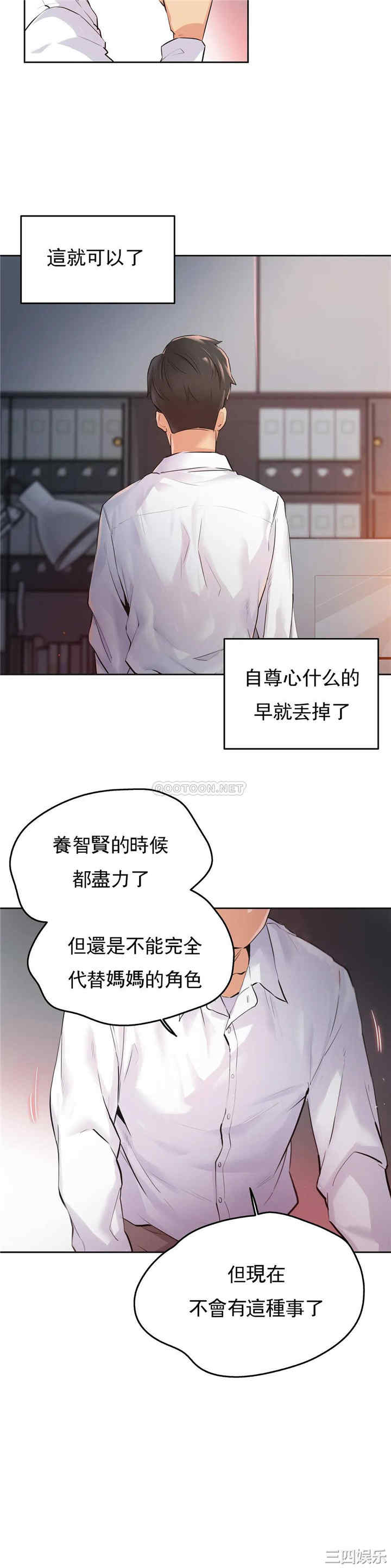 韩国漫画废弃章节韩漫_代理部-第36话q在线免费阅读-韩国漫画-第22张图片