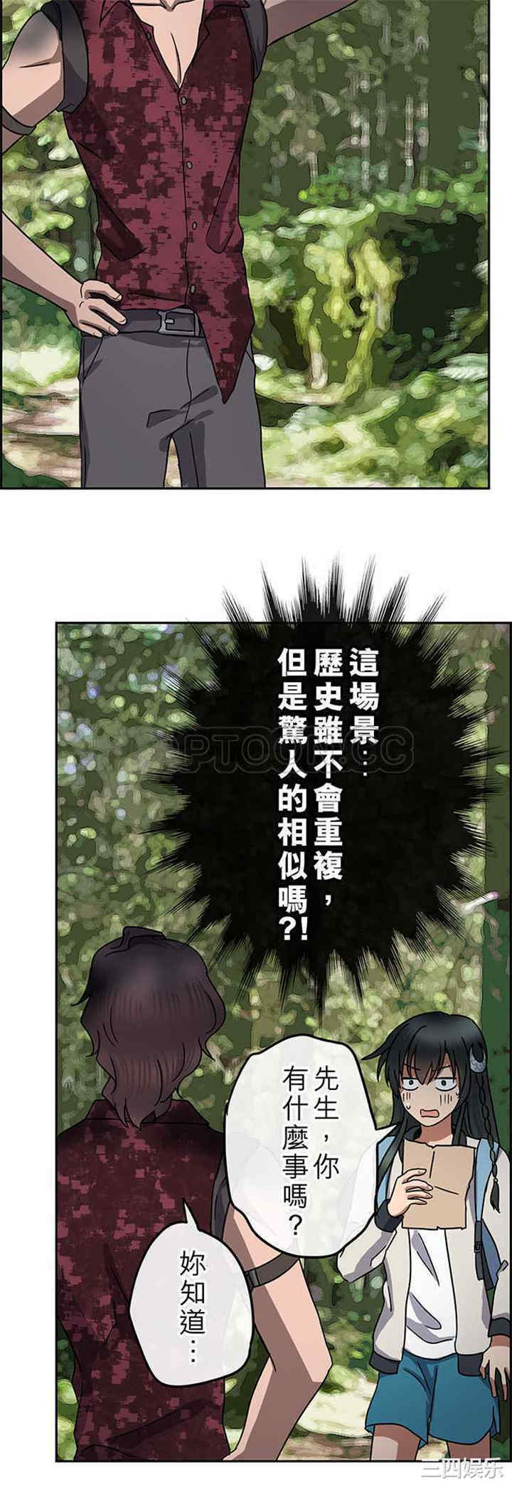 韩国漫画魔咒之吻韩漫_魔咒之吻-第105话在线免费阅读-韩国漫画-第13张图片