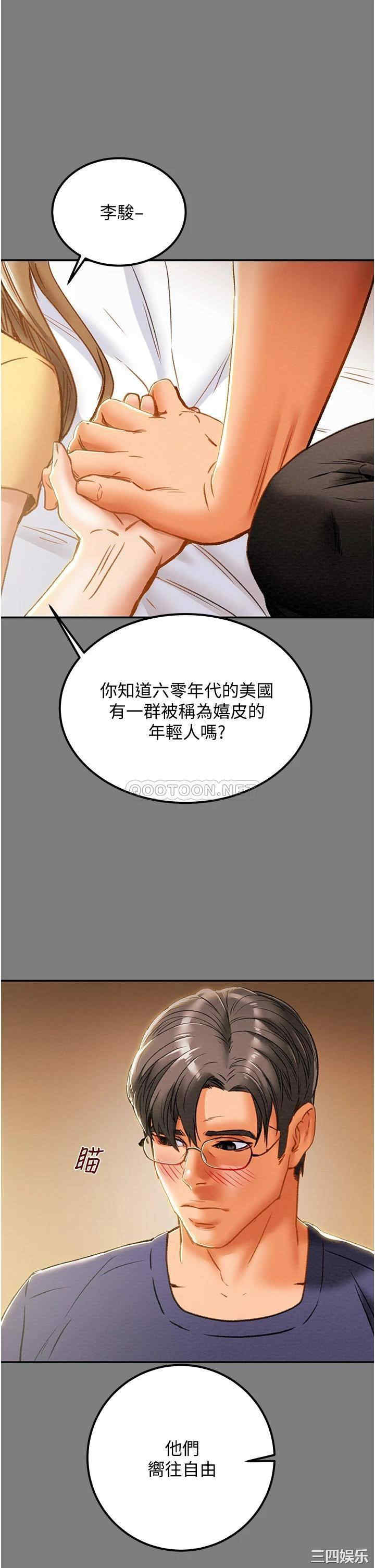 韩国漫画废弃章节韩漫_纯情女攻略计划-第62话在线免费阅读-韩国漫画-第16张图片