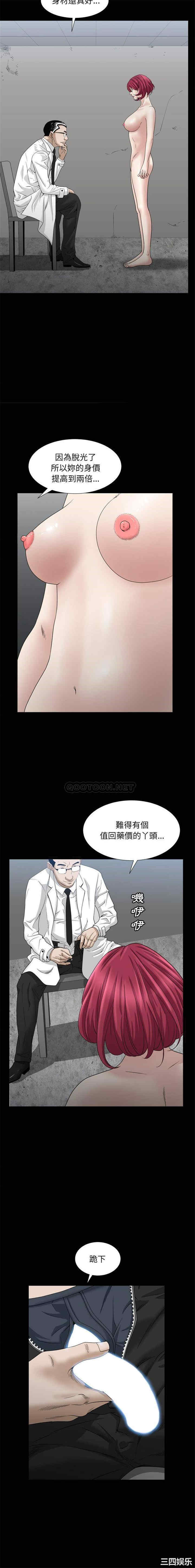 韩国漫画枷锁2：赤脚韩漫_枷锁2：赤脚-第34话在线免费阅读-韩国漫画-第6张图片