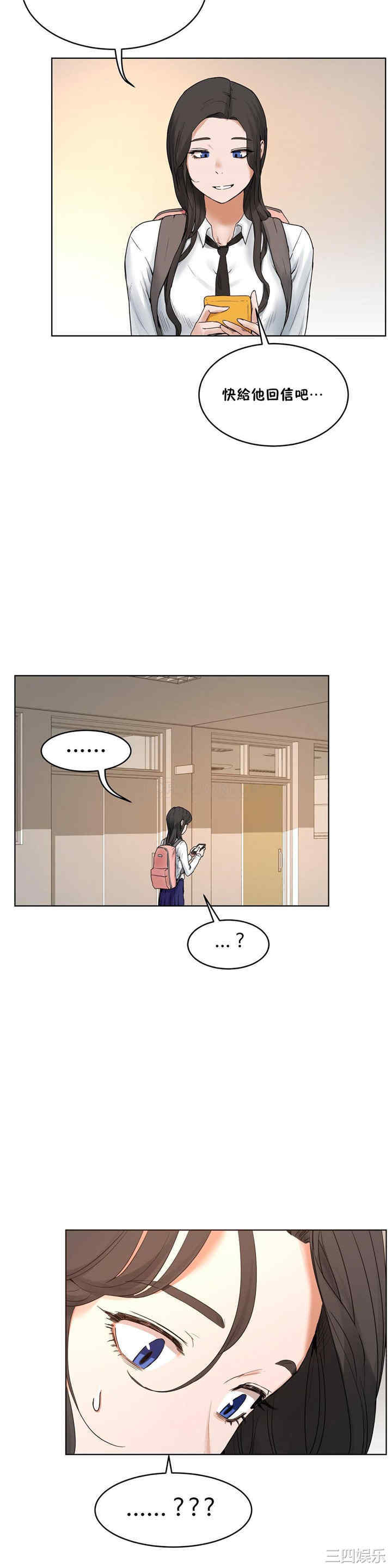 韩国漫画性教育韩漫_性教育-第39话在线免费阅读-韩国漫画-第5张图片