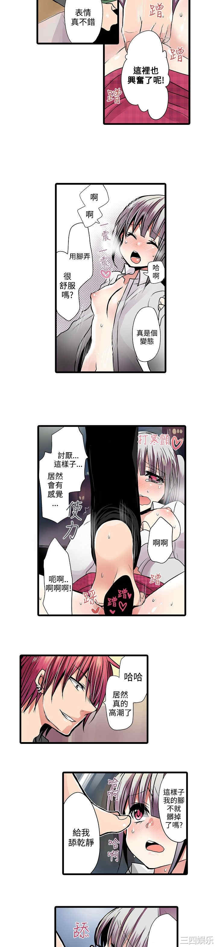 韩国漫画凌辱贩卖机韩漫_凌辱贩卖机-第10话在线免费阅读-韩国漫画-第3张图片