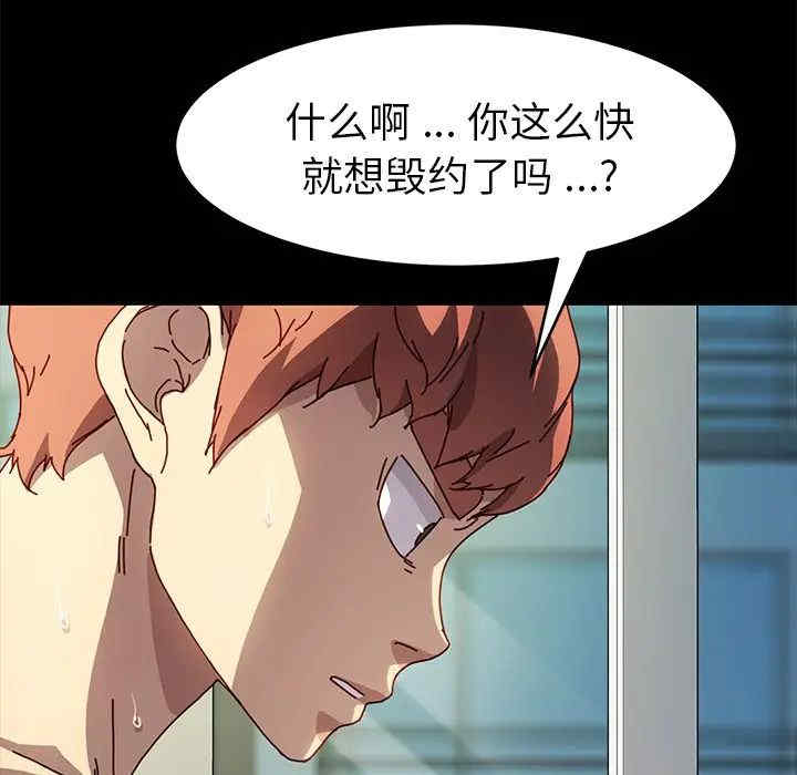 韩国漫画乖乖上钩/危机四伏的家庭生活韩漫_乖乖上钩/危机四伏的家庭生活-第47话在线免费阅读-韩国漫画-第56张图片