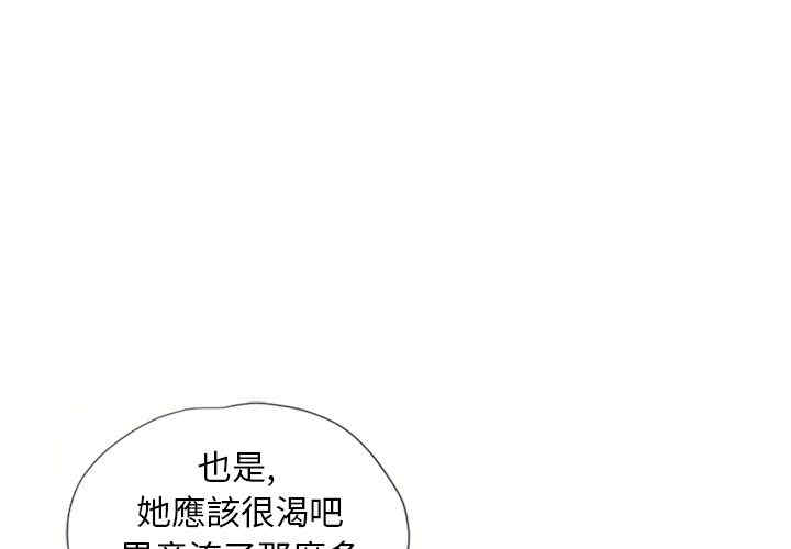 韩国漫画湿乐园韩漫_湿乐园-第44话在线免费阅读-韩国漫画-第1张图片