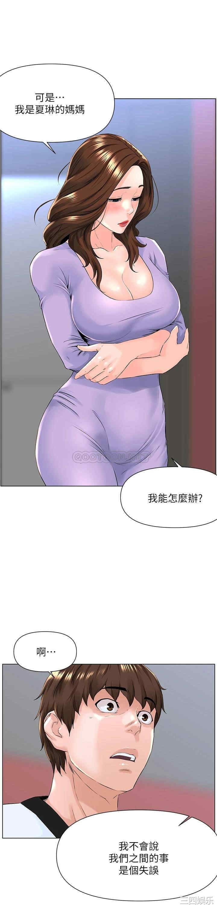 韩国漫画楼上的网美韩漫_楼上的网美-第10话在线免费阅读-韩国漫画-第31张图片