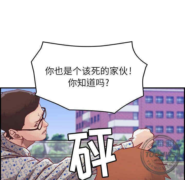韩国漫画燃烧韩漫_燃烧-第6话在线免费阅读-韩国漫画-第67张图片