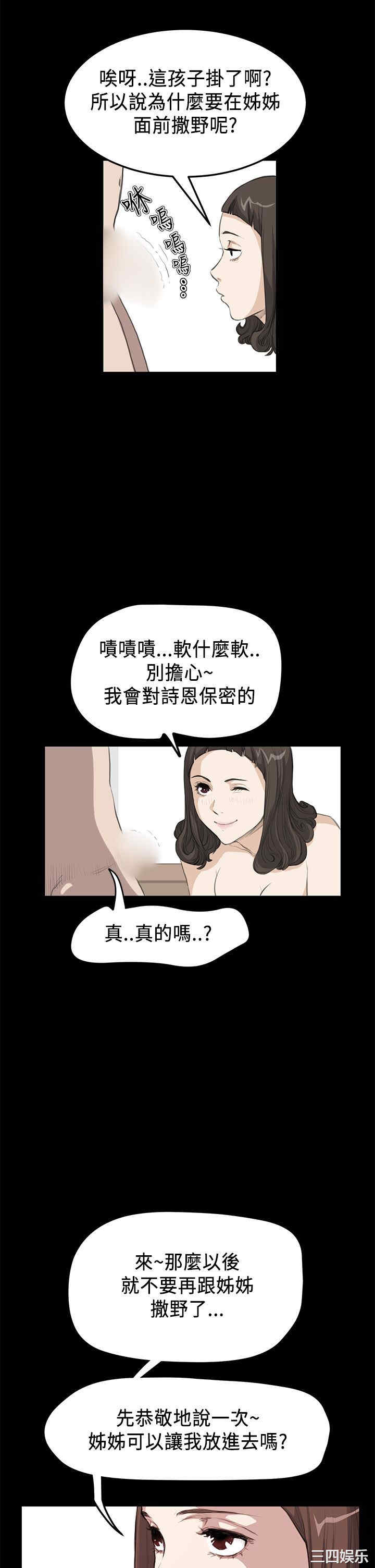 韩国漫画诗恩韩漫_诗恩-第17话在线免费阅读-韩国漫画-第4张图片