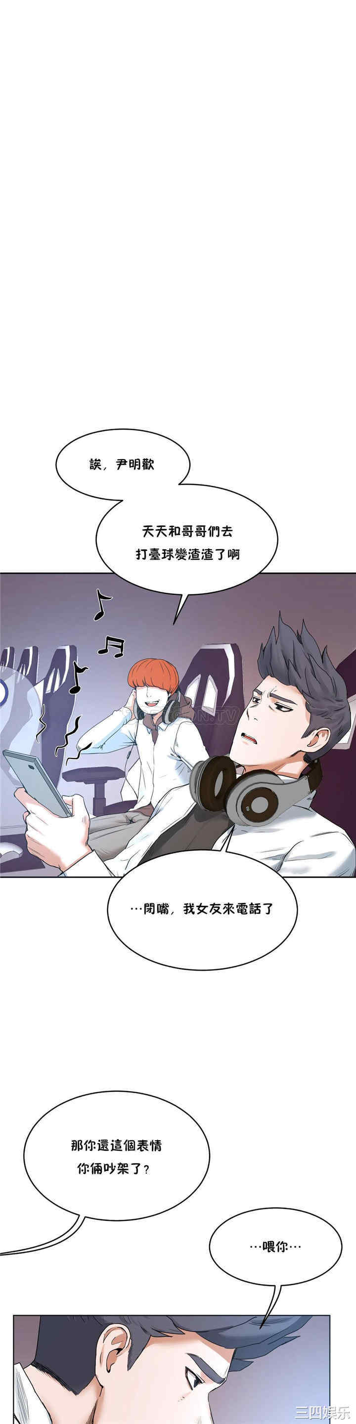 韩国漫画性教育韩漫_性教育-第39话在线免费阅读-韩国漫画-第6张图片